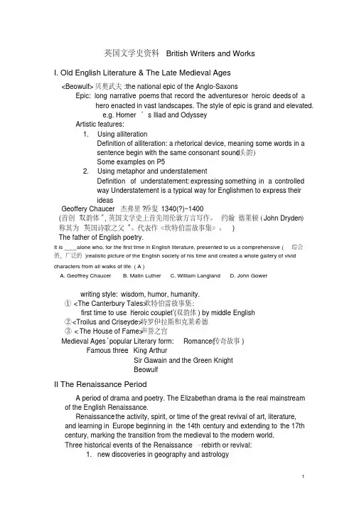 完整,英国文学史复习资料(三年级专业生期末考试必备)
