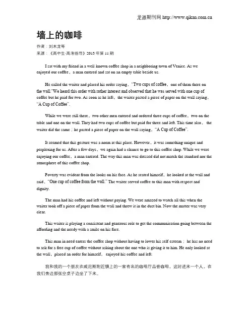 墙上的咖啡