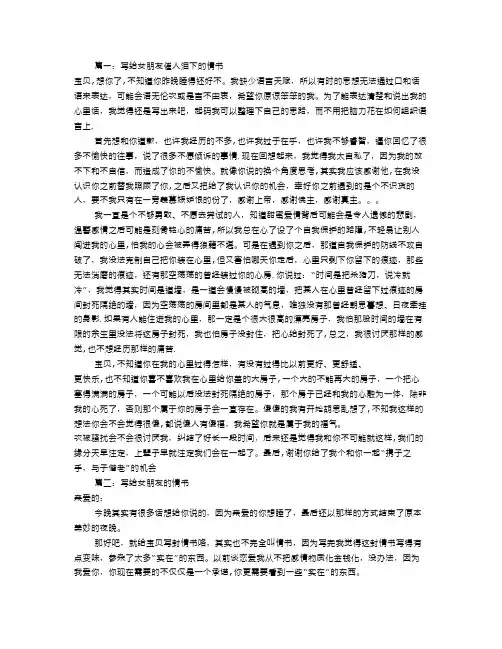 情书大全写给女友50字(共7篇)