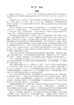 生物化学王镜岩(第三版)课后习题解答全