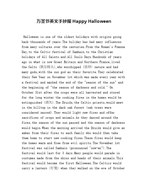 万圣节英文手抄报Happy Halloween