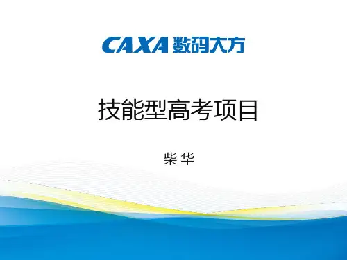春季考试 ppt