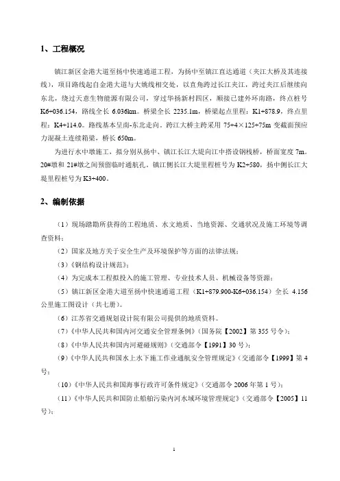 水上钢管桩施工方案