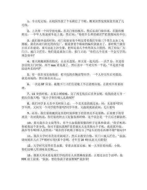 笑喷饭的黑色幽默笑话
