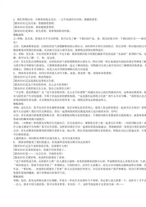48种营销技巧