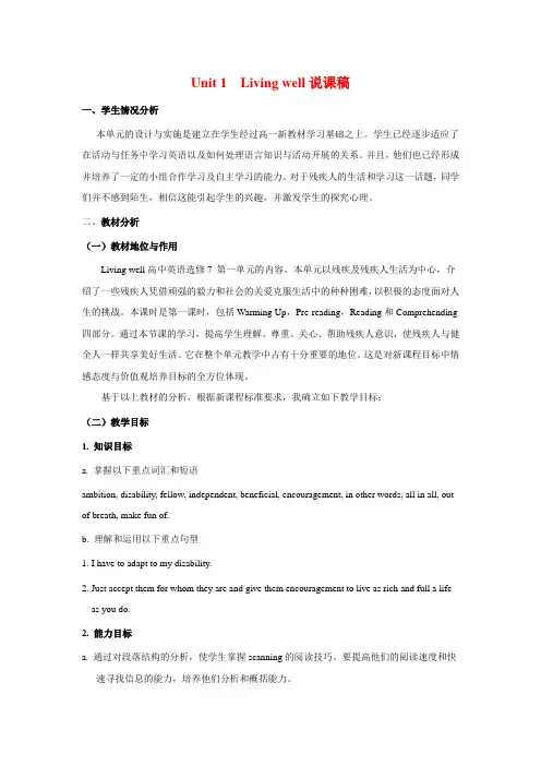 教学设计3：Warming Up，Pre-reading and Reading
