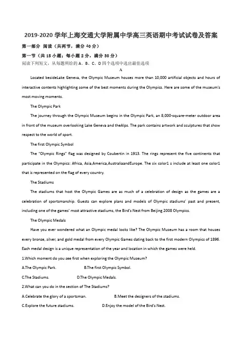 2019-2020学年上海交通大学附属中学高三英语期中考试试卷及答案