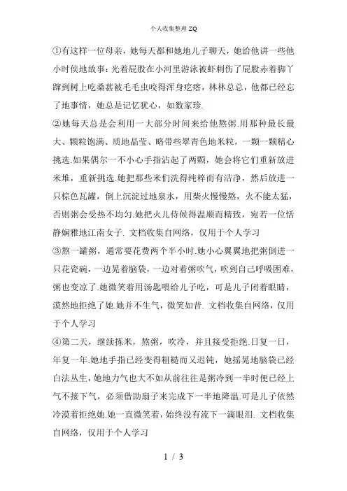 宝山补习班宝山初一语文现代文阅读练习新王牌