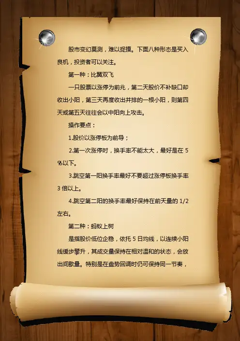 抓住八大买入良机