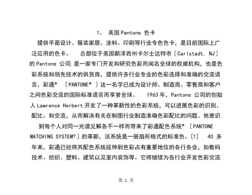 Ral色卡及对照表2