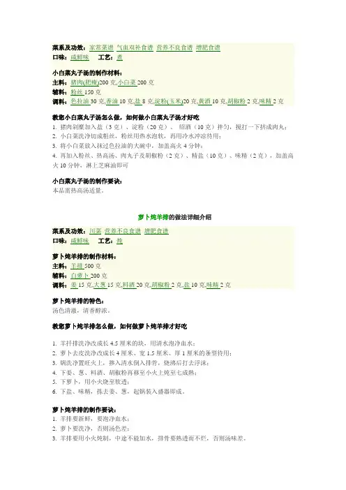 增肥食谱
