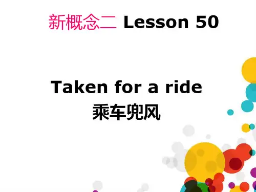 新概念第二册lesson50