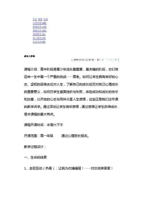成长三步曲