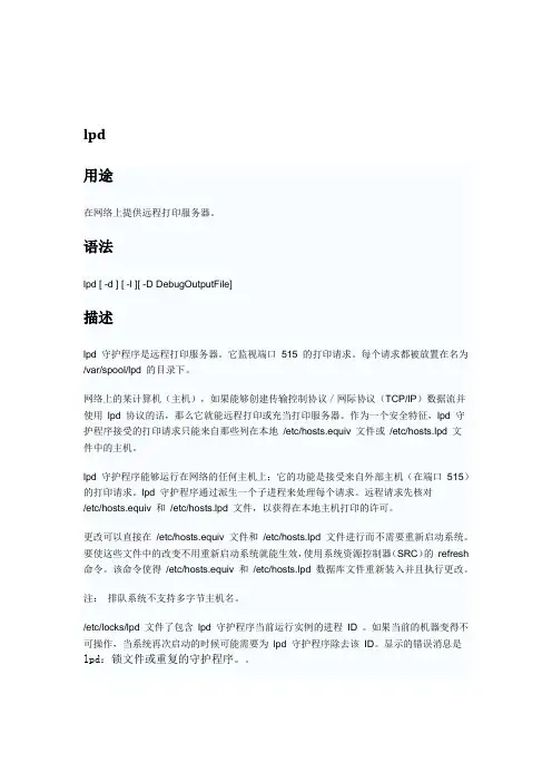 AIX命令大全