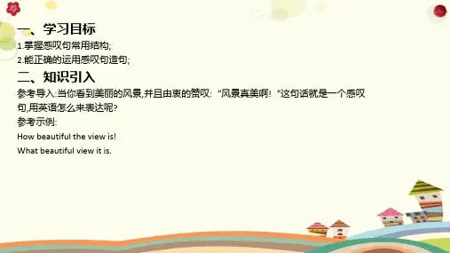 英语人教新目标九年级全一册英语感叹句讲解