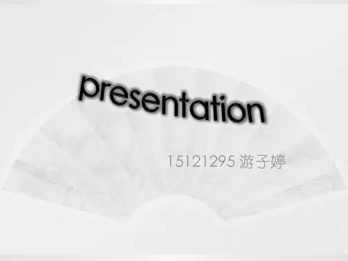 英语presentation