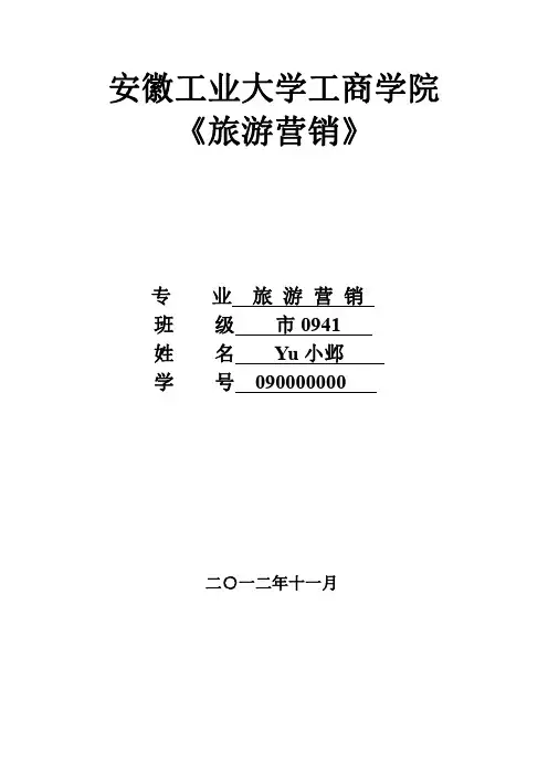 桂林旅游分析