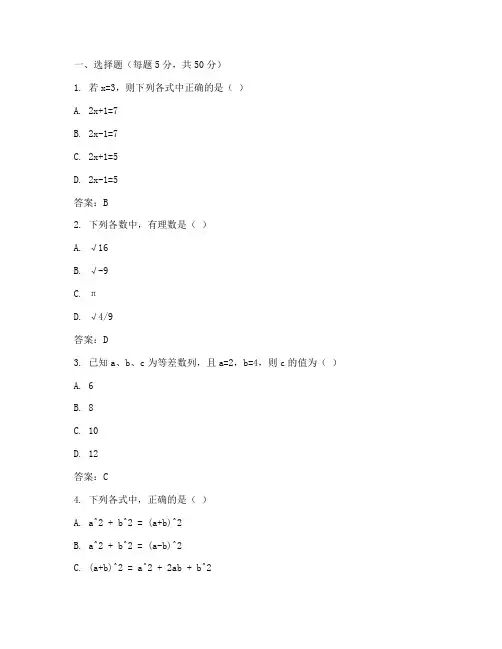 八年级数学培优试卷答案