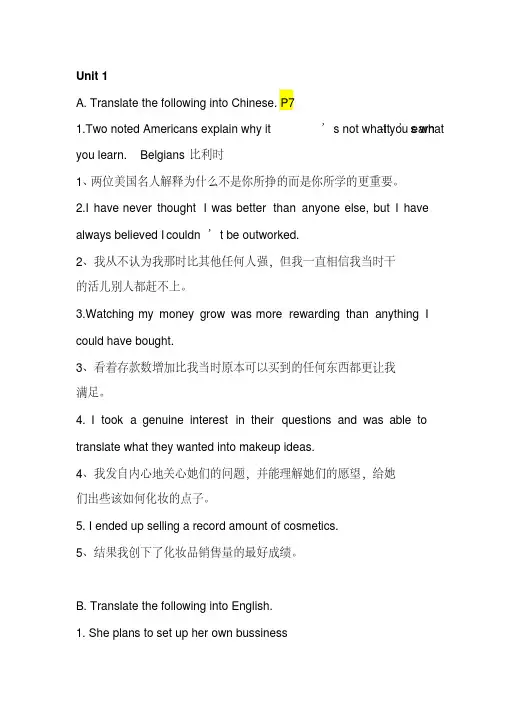 工程硕士英语课后翻译答案Unit1-15-精选.pdf