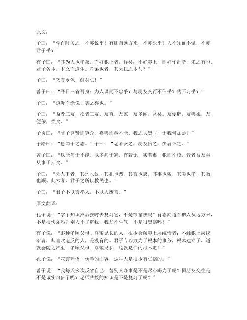 选修语文文言文及翻译