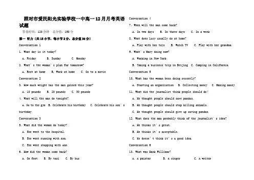 高一英语12月月考试题4