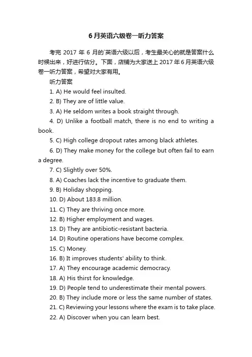6月英语六级卷一听力答案