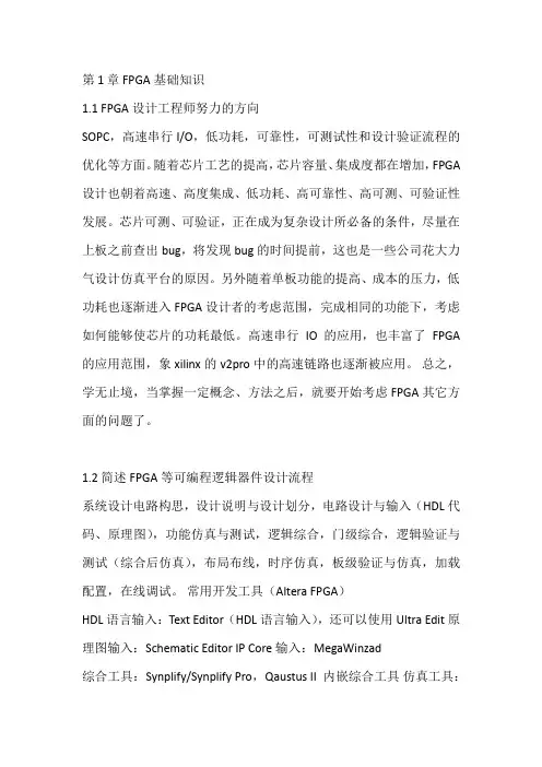 (完整)FPGA笔试题及答案总结,推荐文档