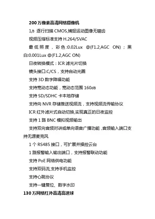 控标技术参数