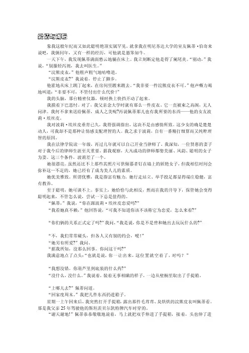 爱情与逻辑[精品]