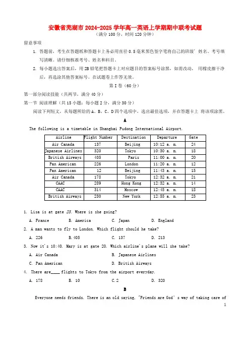 安徽省芜湖市2024_2025学年高一英语上学期期中联考试题