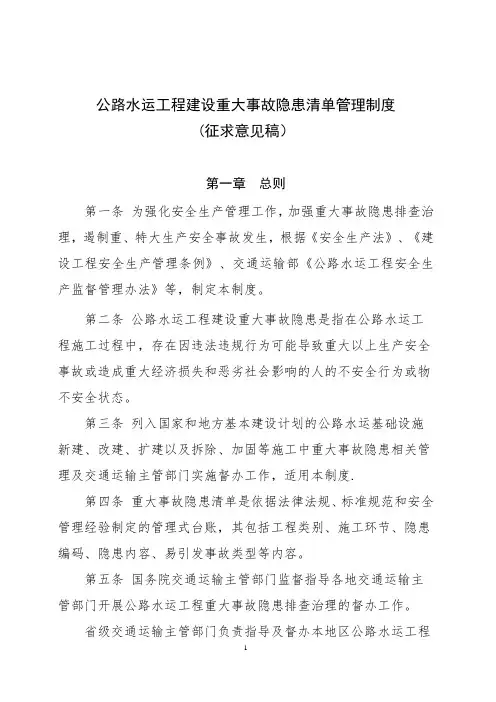 高速公路高边坡和深基坑工程施工安全风险评价