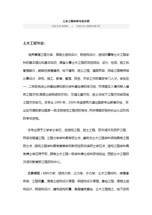 兰州理工大学土木工程本科专业介绍