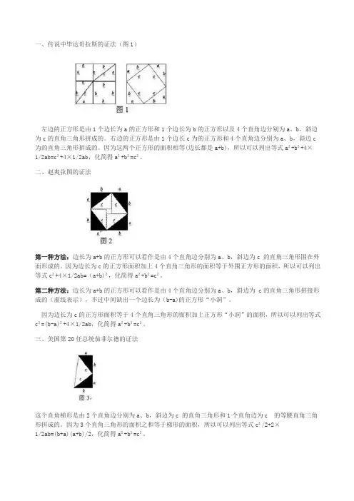 勾股定理证明方法