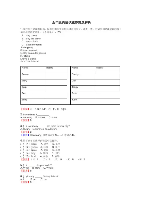 五年级英语试题大全
