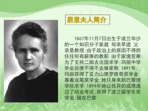 《我的信念》ppt课件