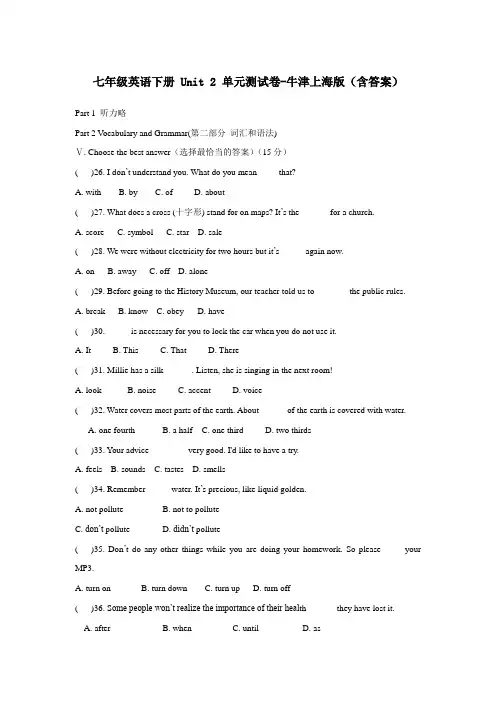 七年级英语下册 Unit 2 单元测试卷-牛津上海版(含答案)