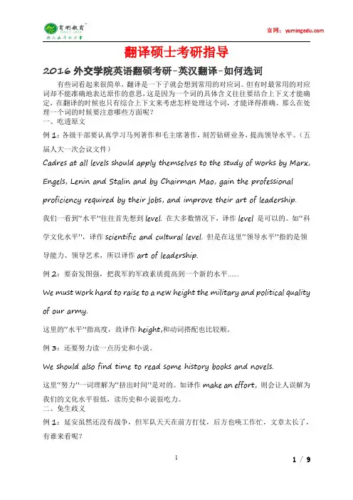 2015年外交学院翻译硕士考研真题,考研资料,考研招生人数