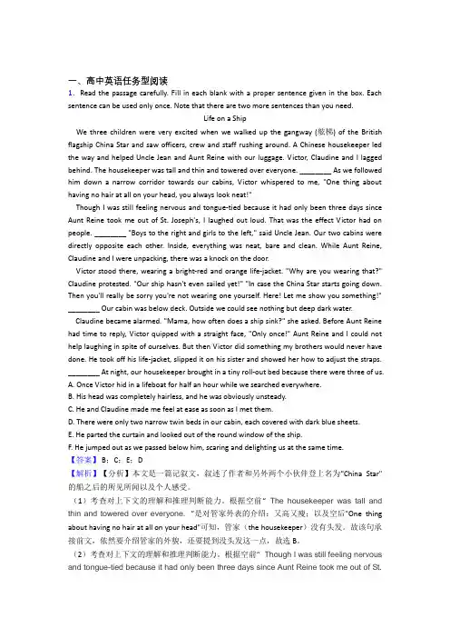 福建省晋江市季延中学任务型阅读专题(有答案)百度文库
