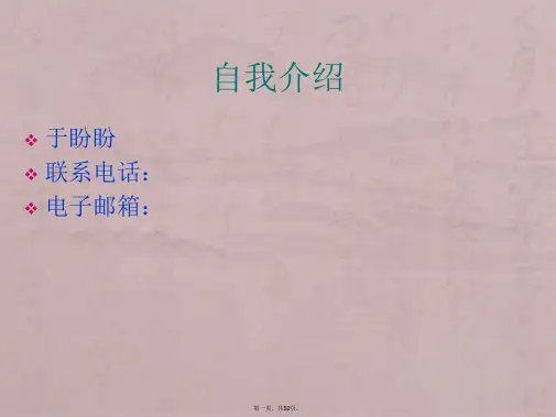 第一章中国司法制度概述