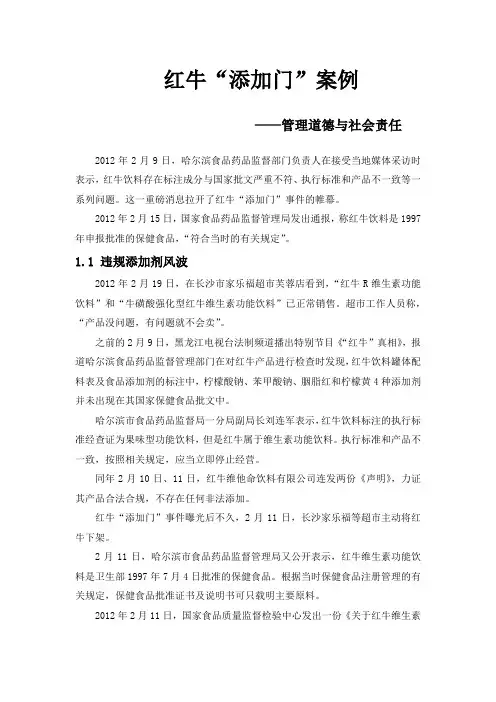 管理案例