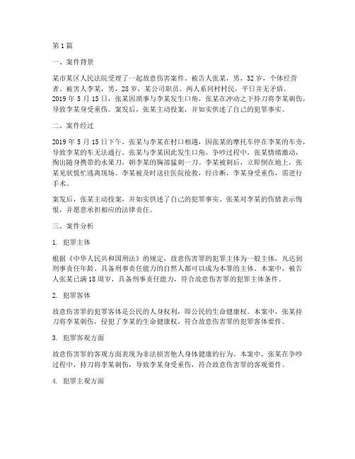 法律刑事案件案例分析(3篇)