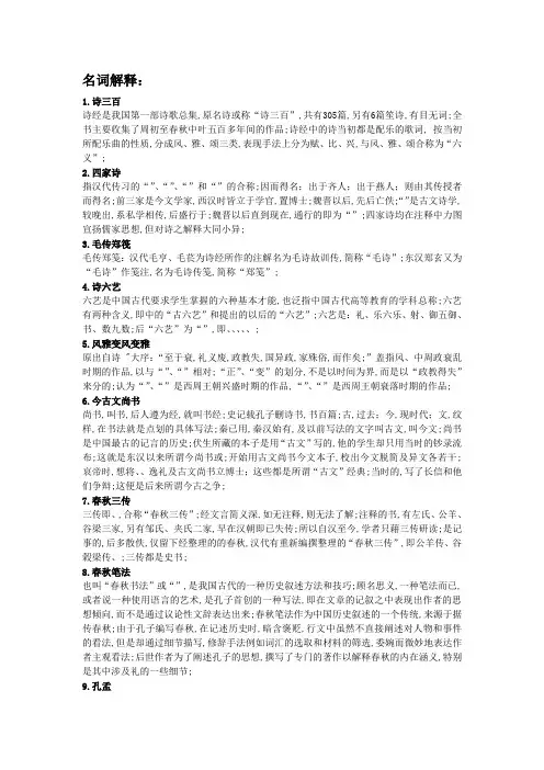文学名词解释