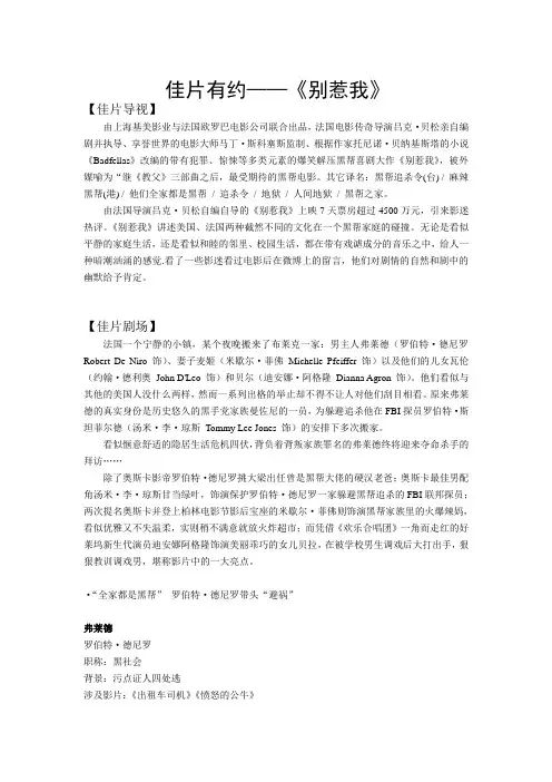 《别惹我》