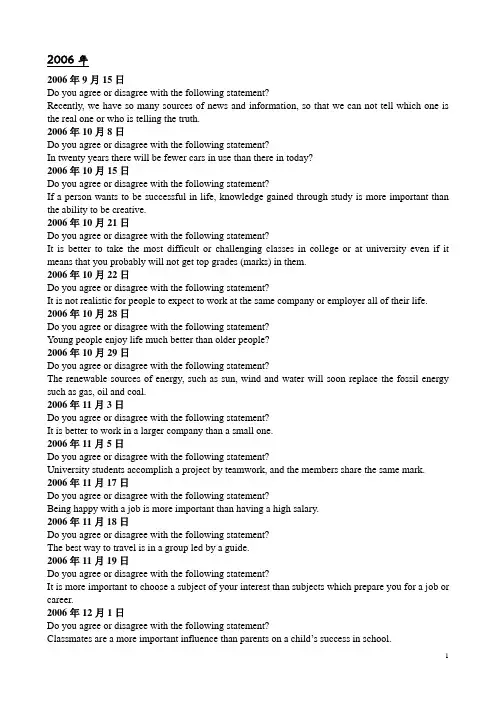 新托福写作真题汇总(学生版)