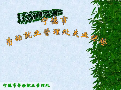 填写城镇失业人员登记表