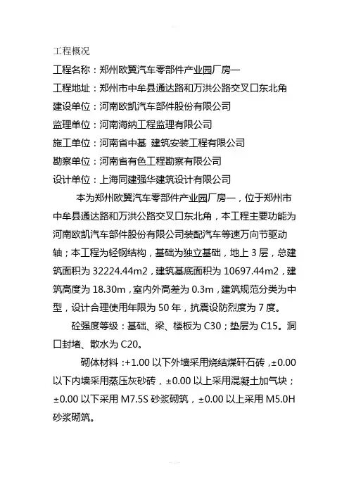 施工现场扬尘治理专项方案