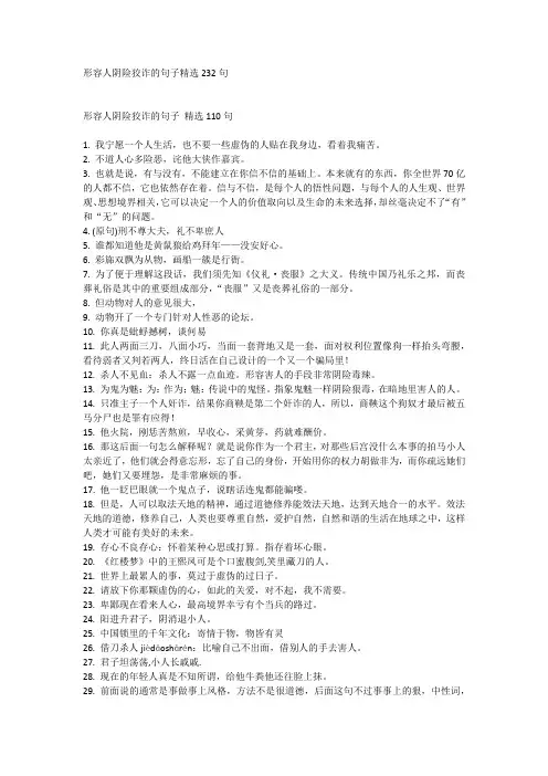 形容人阴险狡诈的句子精选232句