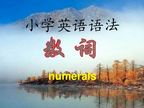 最实用最全的-小学英语语法：数词PPT课件
