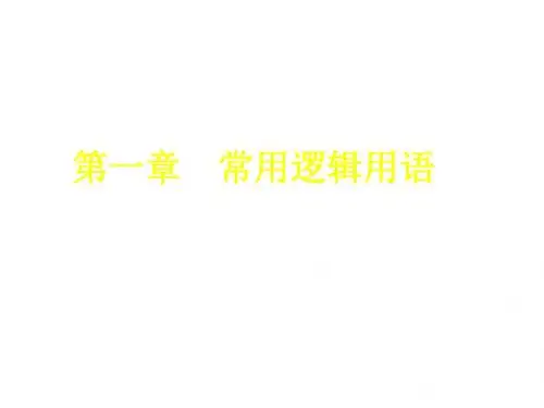 高二数学充分条件与必要条件2