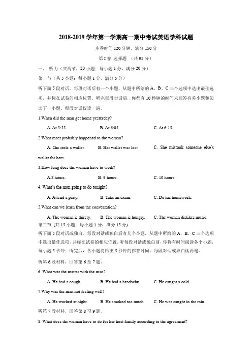 19学年高一上学期期中考试英语试题(附答案)